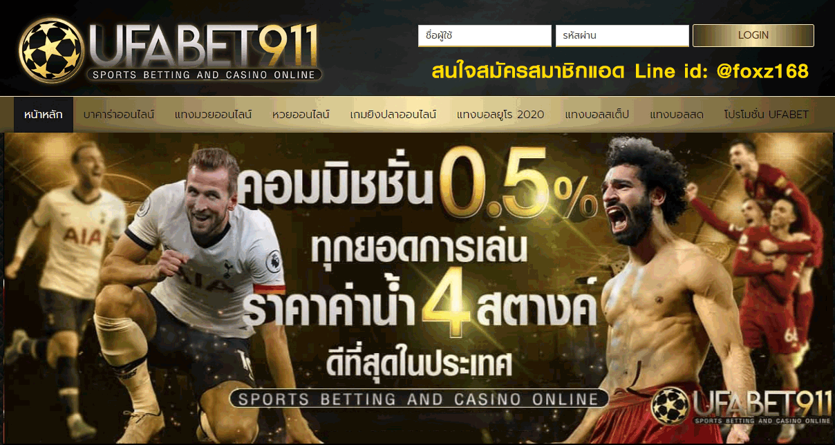 Photo of Ufabet911: The most demand-able football betting site in 2021